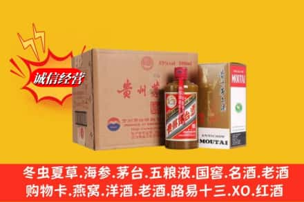 常德武陵区求购回收精品茅台酒