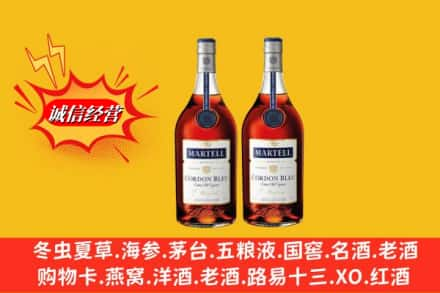 常德武陵区回收洋酒马爹利蓝带