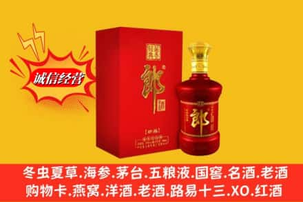 常德武陵区高价上门回收珍品郎酒