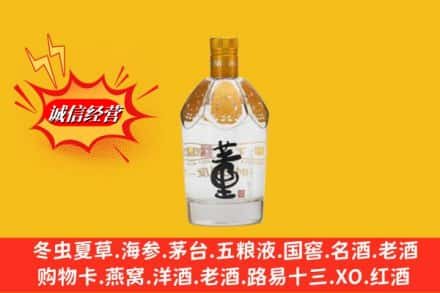 常德武陵区高价上门回收老董酒