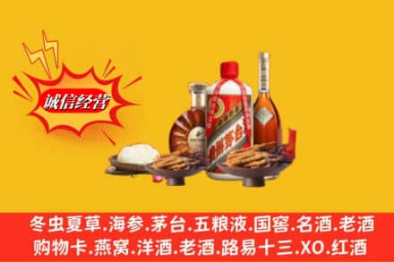 常德武陵区烟酒回收礼品